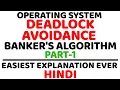 Deadlock Avoidance Algorithm Part-1ll Banker s Algorithm Explained with Example in Hindi