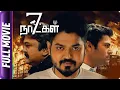 Lagu 7 Naatkal - Tamil Movie - Shakthi Vasu, Prabhu, Ganesh Venkatraman, Nikesha Patel
