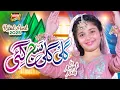 Download Lagu Aayat Arif | Gali Gali Saj Gayi | New Rabi Ul Awal Naat 2025 | Official Video | Heera Gold