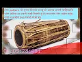 Download Lagu Folk Rhythm | Madal Loops | Scale G -Tempo 164 | 6/8 | Khemta | Stereo Ghunghroo Effect