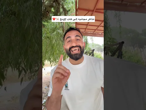 تذاكر مجانيه إلى مقهى القطط