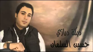 Hussein Al Salman دبكة درازي حسين السلمان 