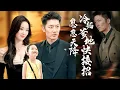 Download Lagu 她當了5年單親媽，他掃了5年地！婚禮上身份逆轉，全場驚呆：清潔工竟是終極大佬！【崽崽天降冷面爹地快接招】