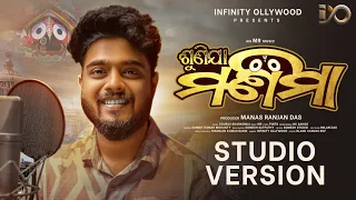 Sunija Manima