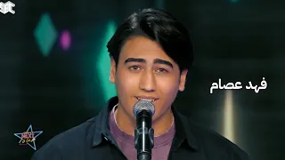 فهد عصام في برنامج نجوم الغد ضحى بيه دندنها