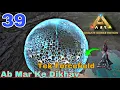 Craft Tek Forcefield Episode 39 The Island