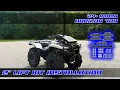 Lift Kit Install On A Rubicon 700