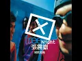 愛我別走 - 張震嶽