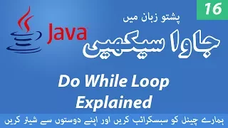 16 - Do While loop in Java