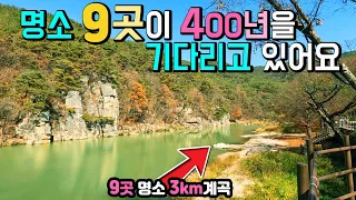 괴산 화양구곡 당일치기, 1박2일 차박여행지, 숨어있는 명소 9곳이 우리를 기다리고 있어요.. 약 3km계곡 트레킹 강추, 속리산 화양구곡, 국내여행 속리산여행,  캠핑카여행 썸네일