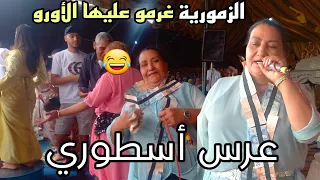 السعدية الزمورية غرمو عليها   مليون أورو شوفو العرس الأسطوري   دندنها