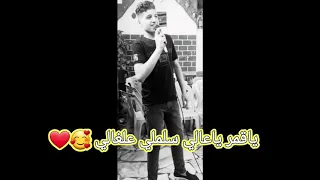 يا قمر ياعالي بصوتي   محمود دالي  دندنها