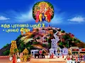 Lagu Pulavar Keeran's best Tamil speech -  கந்த புராணம் பகுதி 7 - Kandhapuranan part 7