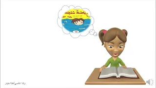 المكتبة العامة للأطفال 