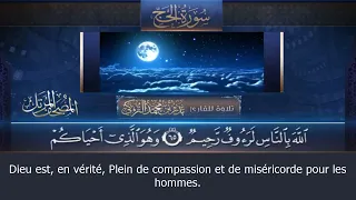 Sourate Al Hajj Badr Al Turki 22 سورة الحج بدر التركي 