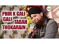 Download Lagu Best Kalam of 2017  Aala Hazrat |Phir k Gali Gali Tabah Rang e Raza