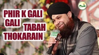 best kalam of 2017 aala hazrat phir k gali gali tabah rang e raza