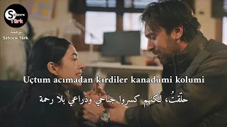 أغنية الحلقة    مسلسل هذا البحر سوف يفيض مترجمة                                           دندنها