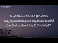 Download Lagu Nelluri Nerahaana Song Telugu Lyrics|| Oke Okkadu Movie
