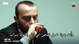 مسلسل الصيف الأخير اعلان الحلقة 7 مترجمة للعربية 