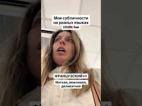 Говорю на 4 языках