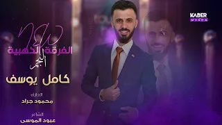 كامل يوسف دبي كلها جمهوري سهرة طربية 2022  كامل يوسف دبي كلها جمهوري سهرة طربية 2022