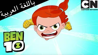 العثور على القفاز   بن       كرتون نتورك دندنها