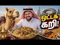 UNEXPECTED Camel Biryani in Old Dubai Dubai Ep - 3