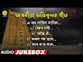 Download Lagu Old Assamese Devotional Songs | Jukebox | NK Production | Series 44