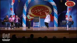 شوفوا توتا عمل ايه فى ويزو و نجوم مسرح مصر فى اول يوم مدرسه  مسرح مصر دندنها
