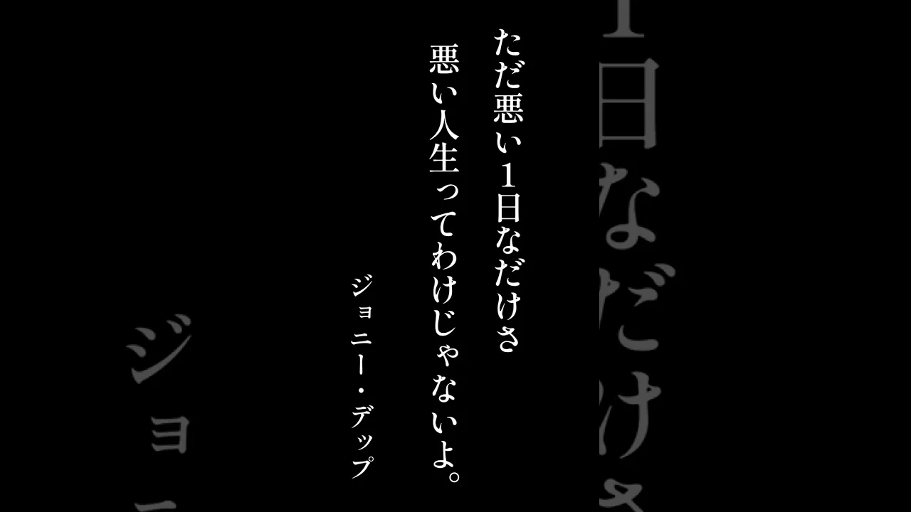 短い中にも哲学を感じさせる、偉人や著名人による元気の出る言葉