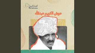 أفكر فيه وأتأمل 