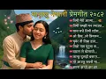 Download Lagu 🎶 Best Nepali Romantic Folk Songs Collection 2025 | Top 10 Trending Folk \u0026 Dohori Hits | Cristy 