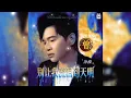 Download Lagu ▶️ 别让我流泪到天明 Bie rang wo liu lei dao tian ming 冷漠 Leng mo 【中/pinyin】