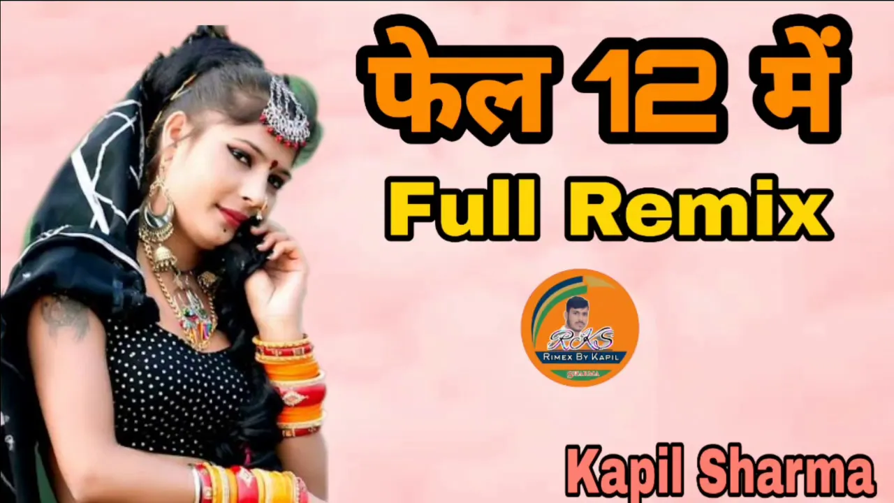 Ho gayo Fail 12 me ~ New 2020 Popular Dj Rajasthani Remix Song ~ Salim Shekhawas