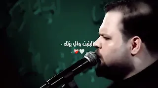 الاخو ينشاف بالطك الرادود كرار الكربلائي 