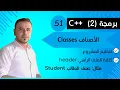 51 - C Course