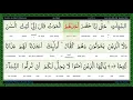 Download Lagu Surah 004 An Nisa   سورة النساء   The Women, Word by Word Highlighted Arabic+English