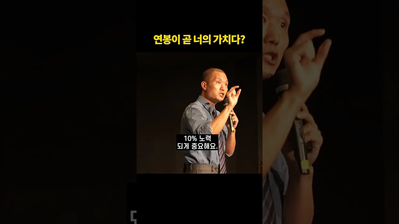 직장으로 꺼드럭대지 마라!