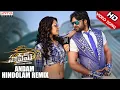 Andam Hindolam - Remix Full Video Song | Supreme Full Video Songs | Sai Dharam Tej, Raashi Khanna
