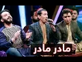 Download Lagu سلام مفتون و میر مفتون - مرحله ۴ بهترین - مادر مادر / Salam Maftoon \u0026 Mir Maftoon - Madar Madar
