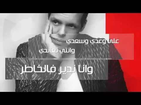 Download MP3 Cheb Amrou - Stop شاب عمرو - سطوب  ( Exclusive Music Video 2016)