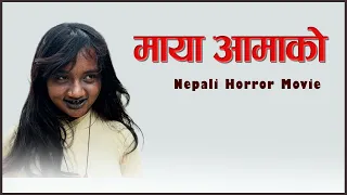  maya aamako nepali horror movie 2026