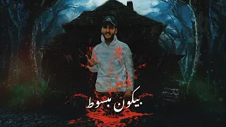 مهرجان شايل هموم بالكوم   غناء زيزو   توزيع حمو مطاوع دندنها