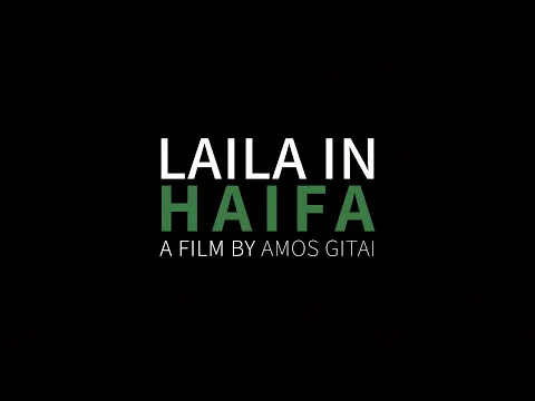 #BIFF2020 Icons - A Night in Haifa / 아이콘 - 하이파의 밤