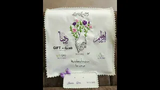 الليله ليله الليالي لالي يا قمرنا لالي بالدف  الليله ليله الليالي لالي يا قمرنا لالي بالدف