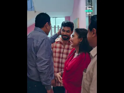 ড্রামা সিরিজ - 'ফিরে আসার গল্প' 💖 #cinemawala #fireashargolpo