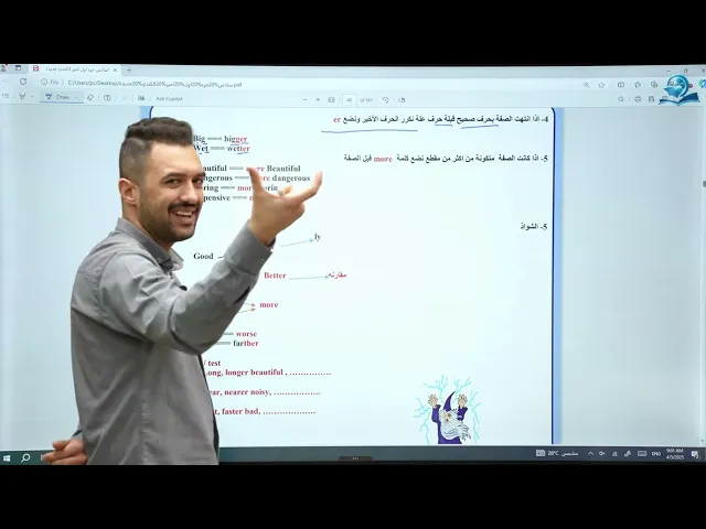 ⁣انكليزي السادس الاعدادي / صفات المقارنة