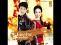 รักแท้มีอยู่จริง - Bie Sukrit