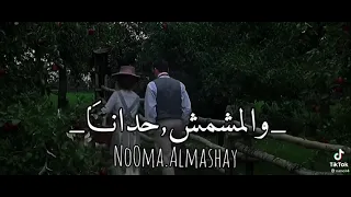 في اجنينه غلانا والرمان   والمشمش احدانا وورد الحب يذوب هنانا   دندنها